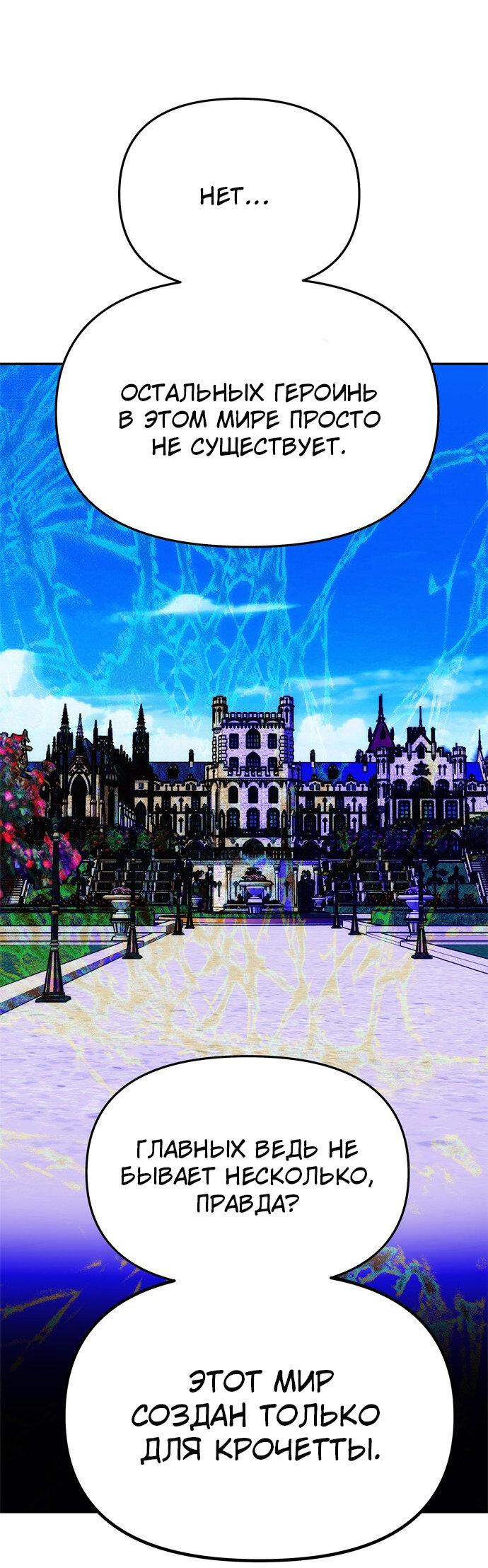 Манга Одного мужа достаточно - Глава 42 Страница 52