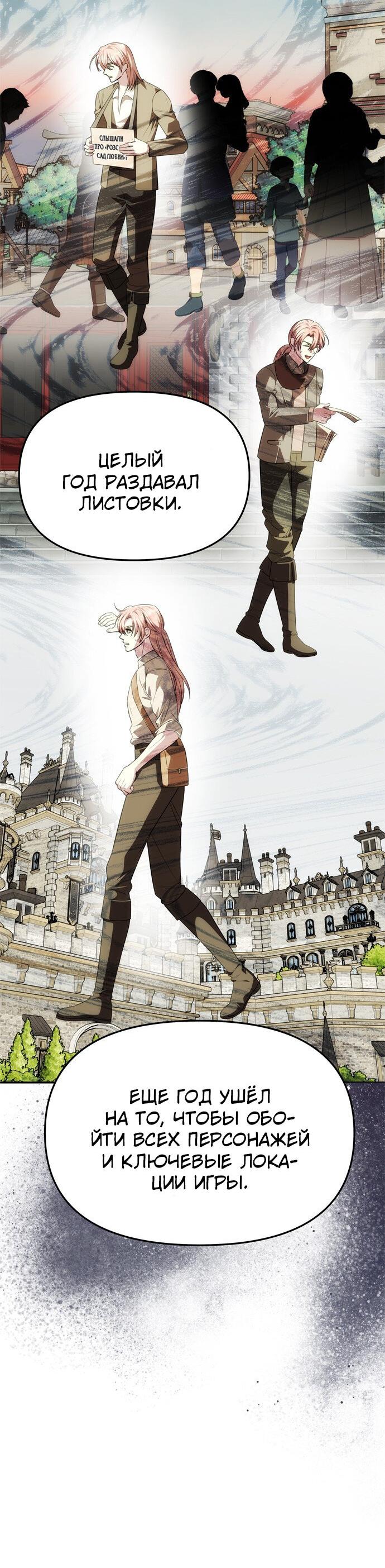 Манга Одного мужа достаточно - Глава 42 Страница 46