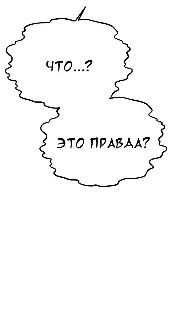 Манга Одного мужа достаточно - Глава 42 Страница 12