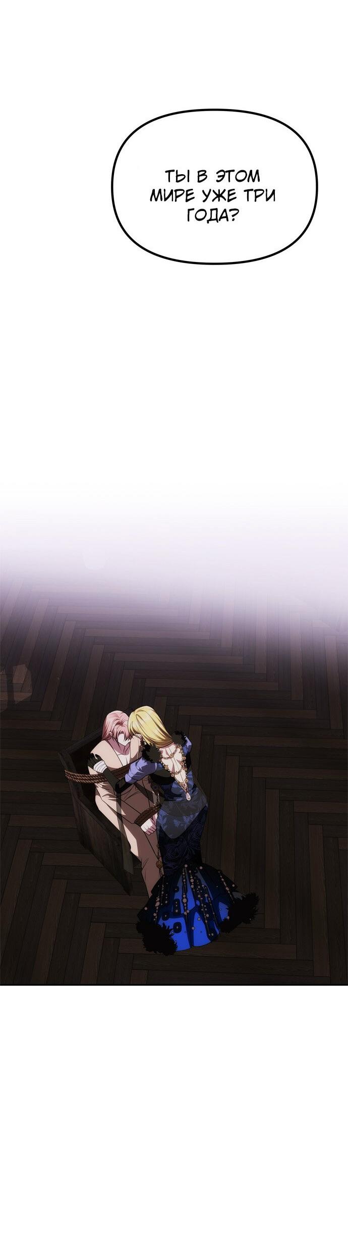 Манга Одного мужа достаточно - Глава 42 Страница 43