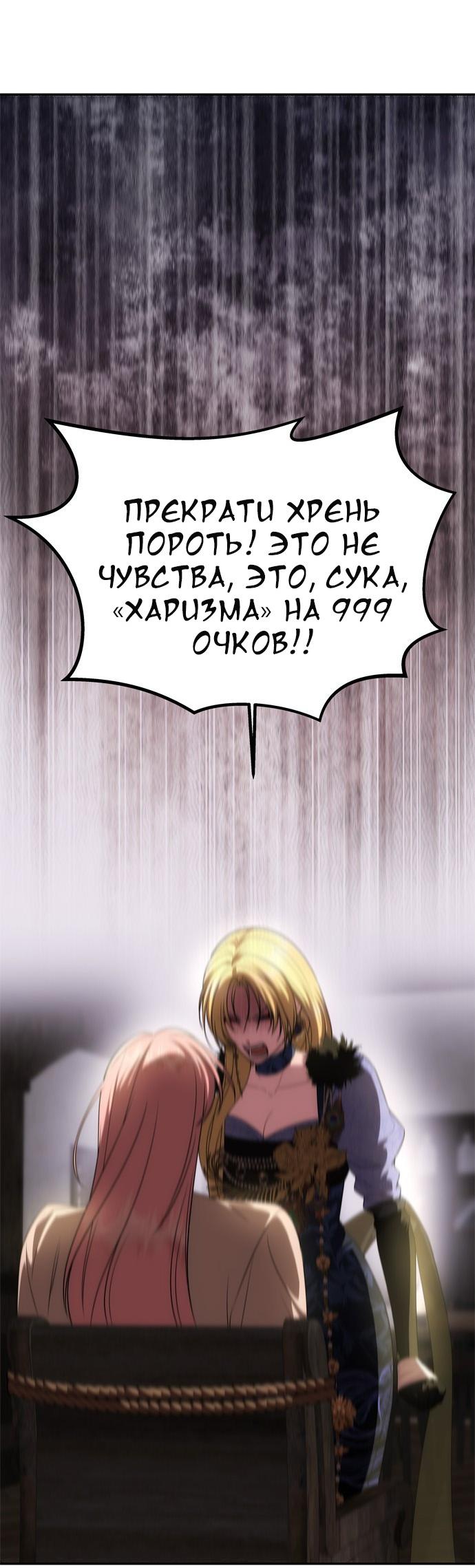 Манга Одного мужа достаточно - Глава 42 Страница 58