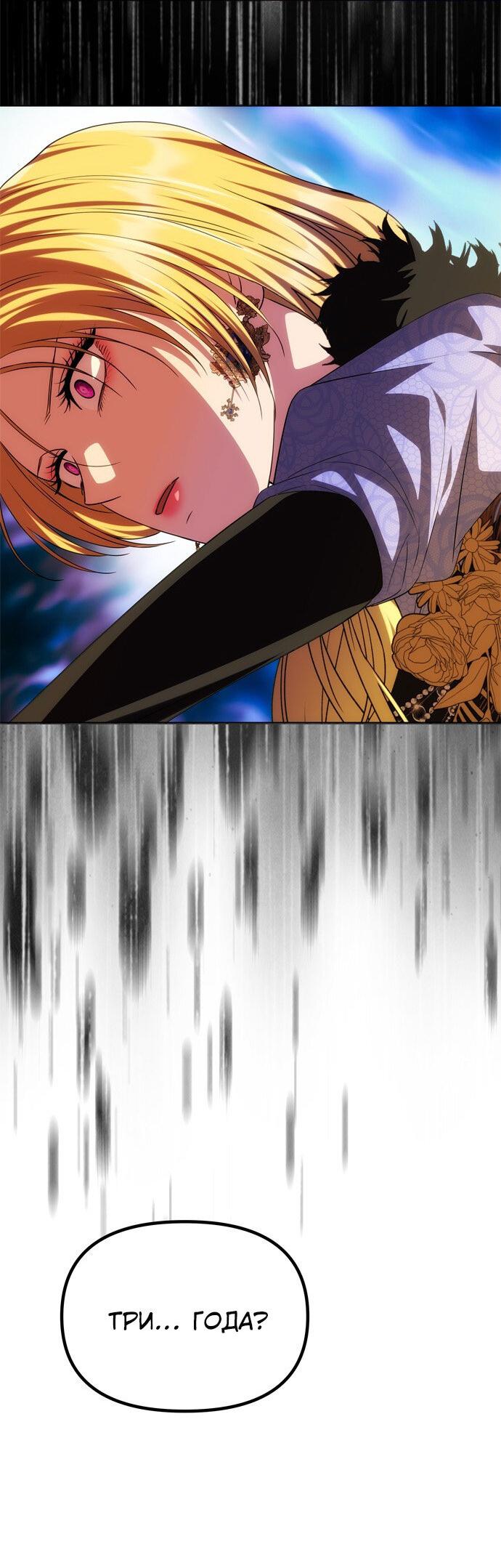 Манга Одного мужа достаточно - Глава 42 Страница 42