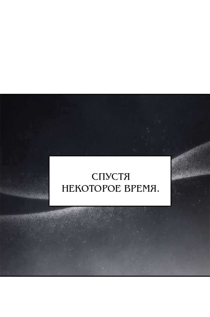 Манга Одного мужа достаточно - Глава 42 Страница 35