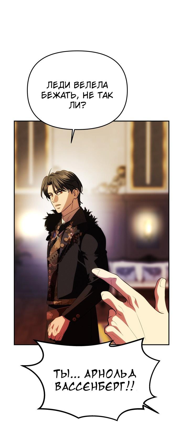 Манга Одного мужа достаточно - Глава 42 Страница 14