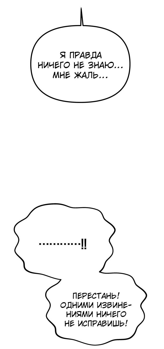 Манга Одного мужа достаточно - Глава 42 Страница 63