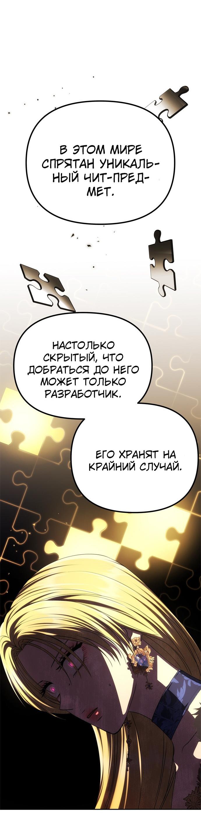 Манга Одного мужа достаточно - Глава 42 Страница 11