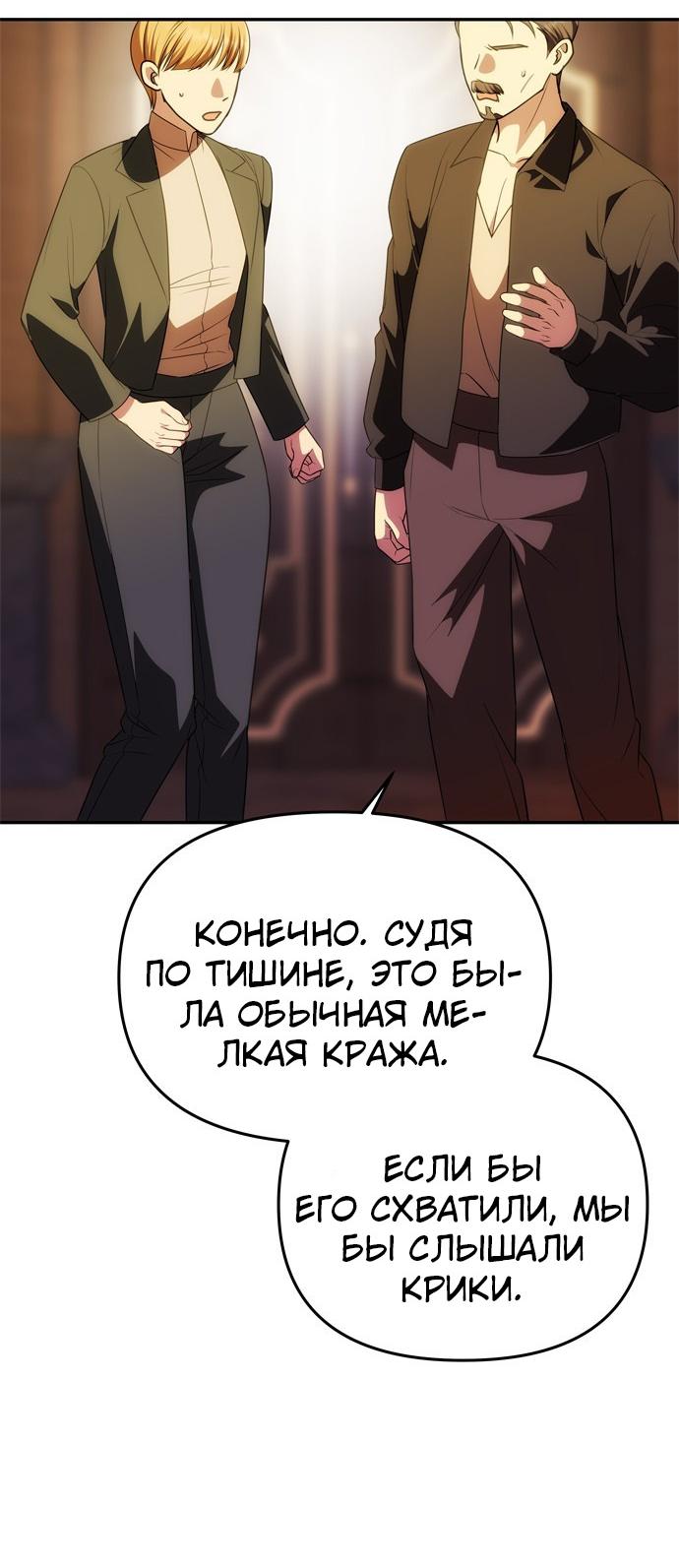 Манга Одного мужа достаточно - Глава 41 Страница 10