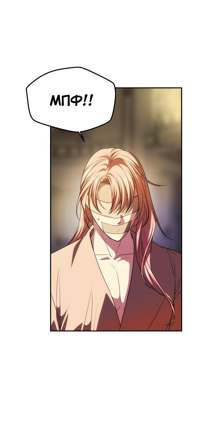 Манга Одного мужа достаточно - Глава 41 Страница 33