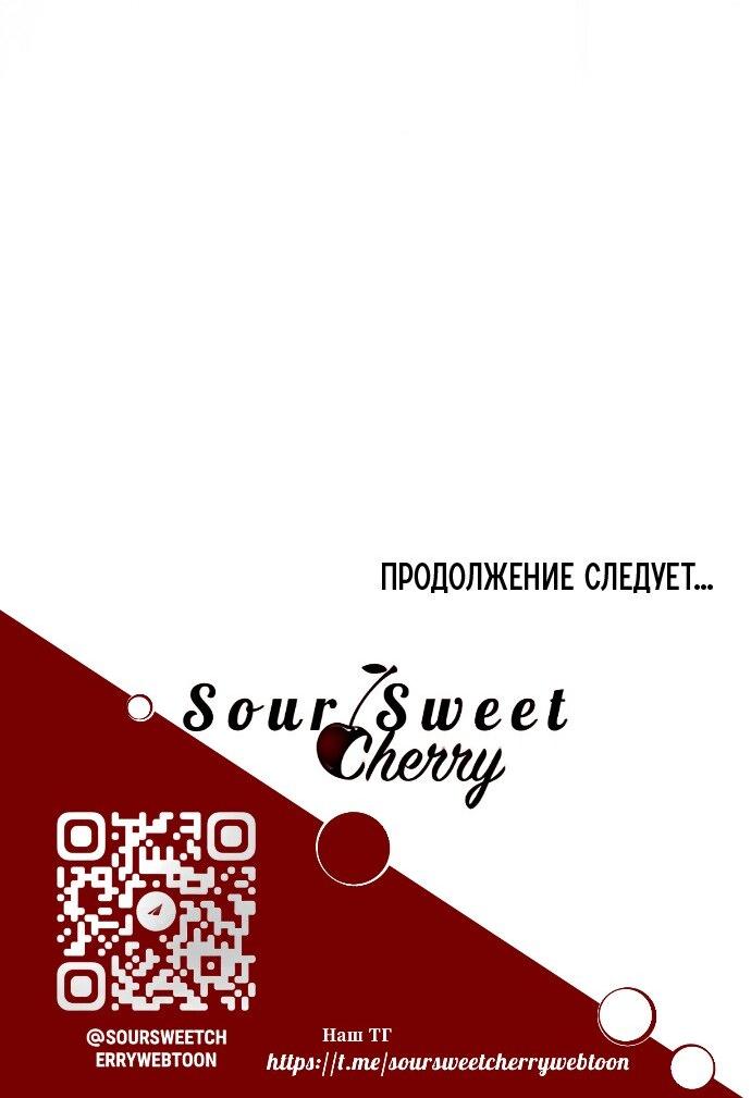 Манга Одного мужа достаточно - Глава 41 Страница 70