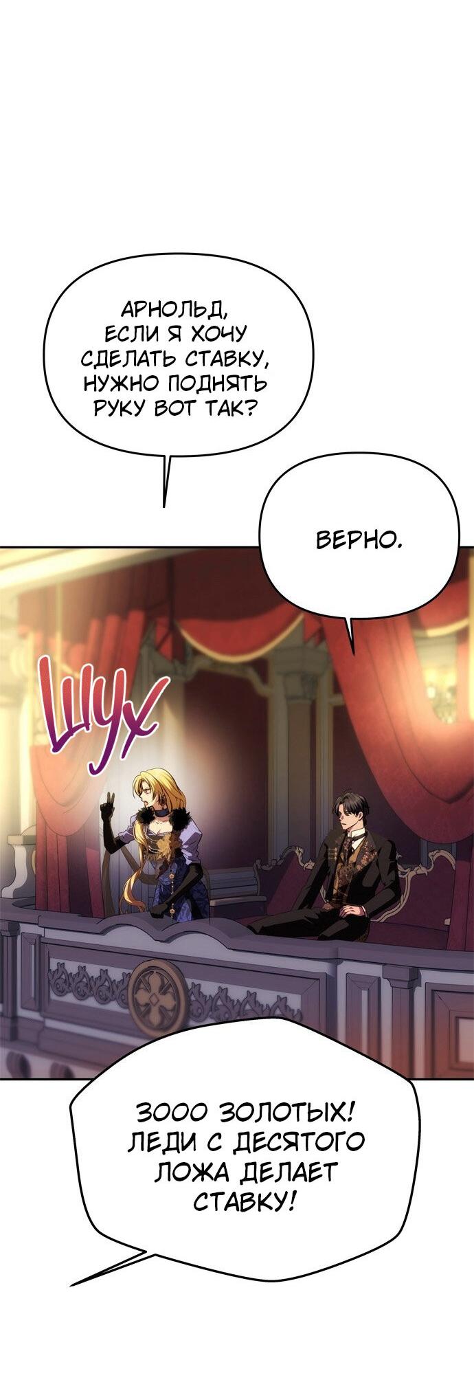 Манга Одного мужа достаточно - Глава 41 Страница 37