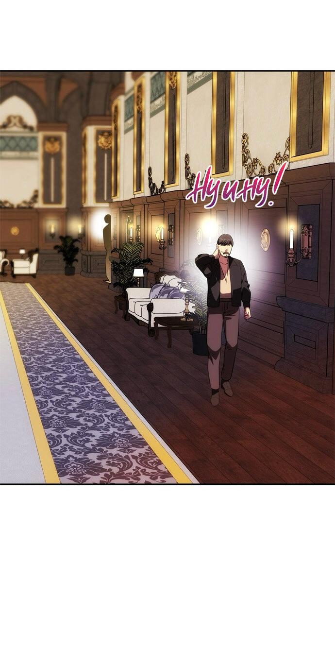 Манга Одного мужа достаточно - Глава 41 Страница 48