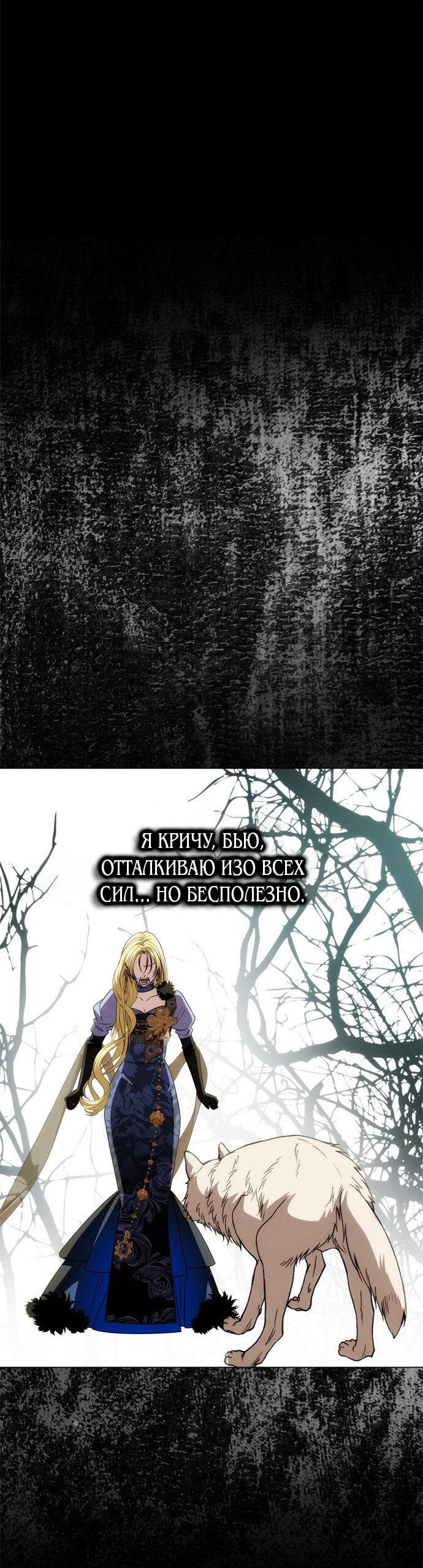 Манга Одного мужа достаточно - Глава 41 Страница 25