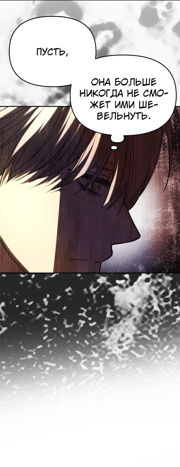 Манга Одного мужа достаточно - Глава 41 Страница 51