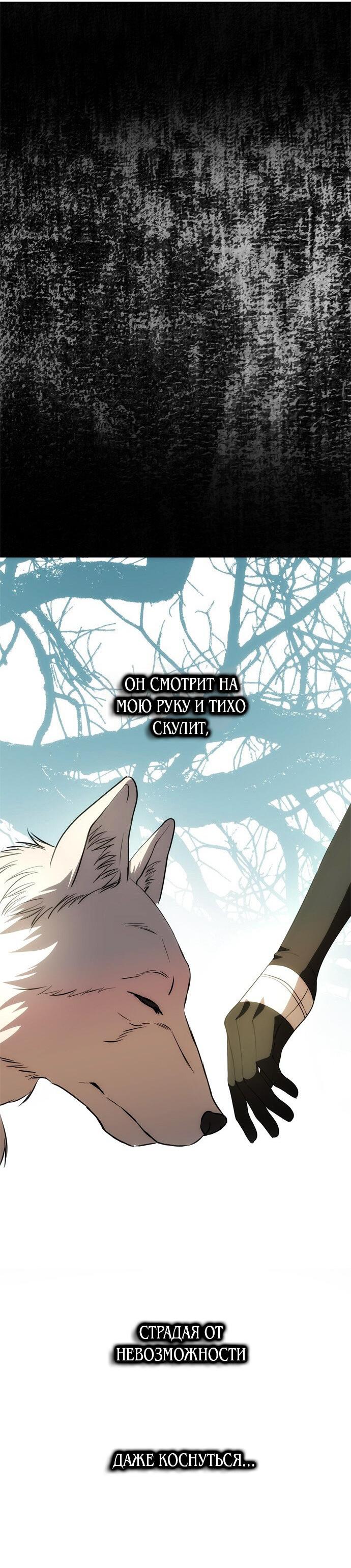 Манга Одного мужа достаточно - Глава 41 Страница 27