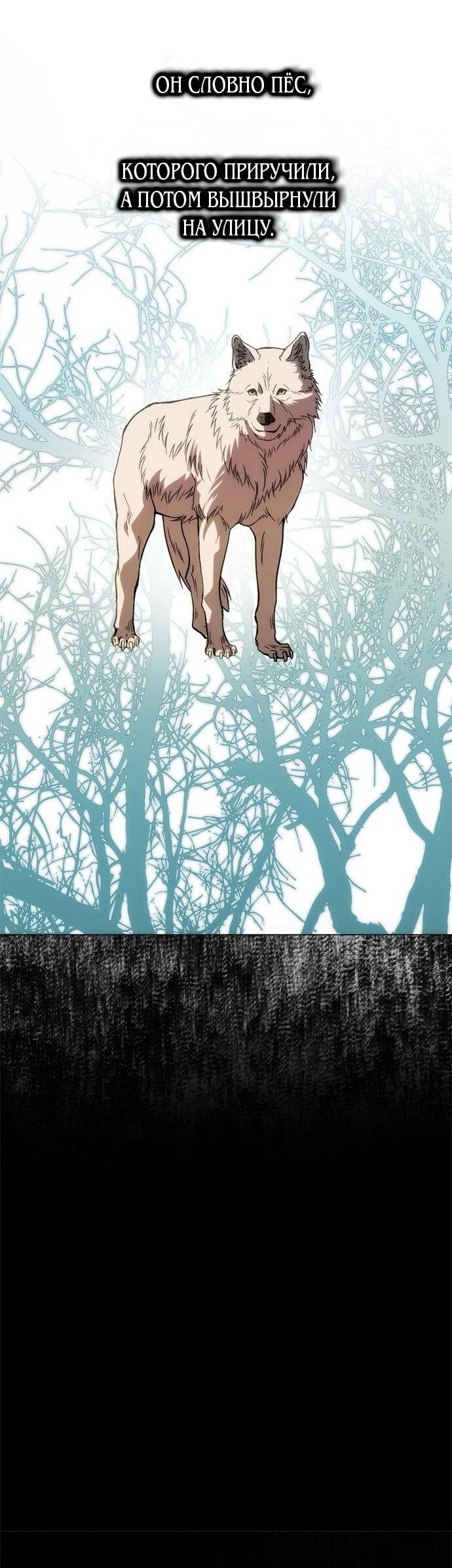 Манга Одного мужа достаточно - Глава 41 Страница 21