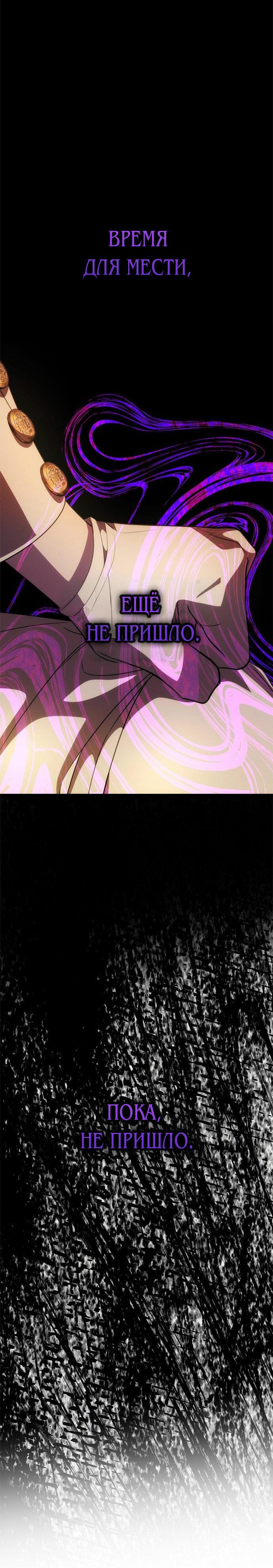 Манга Одного мужа достаточно - Глава 41 Страница 7