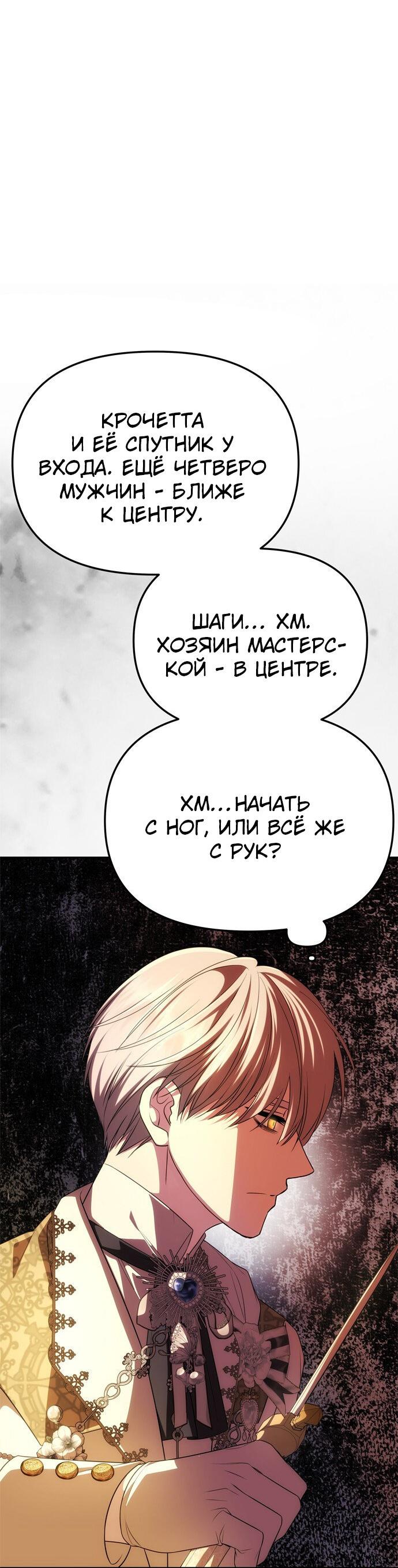 Манга Одного мужа достаточно - Глава 41 Страница 50