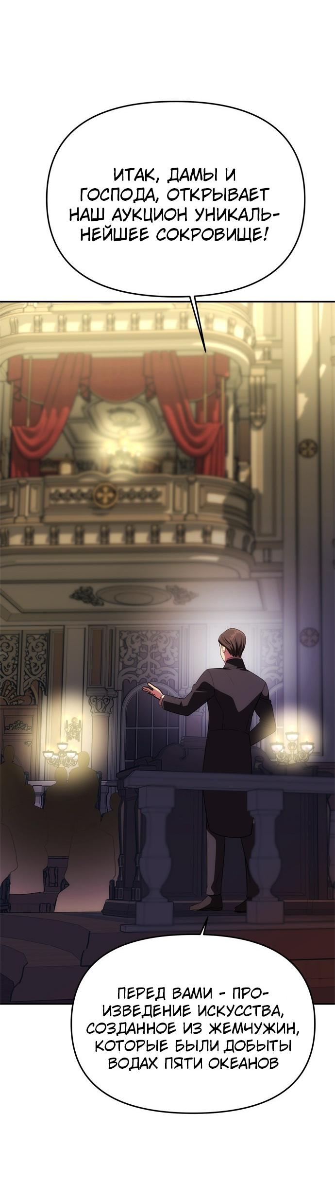 Манга Одного мужа достаточно - Глава 41 Страница 11