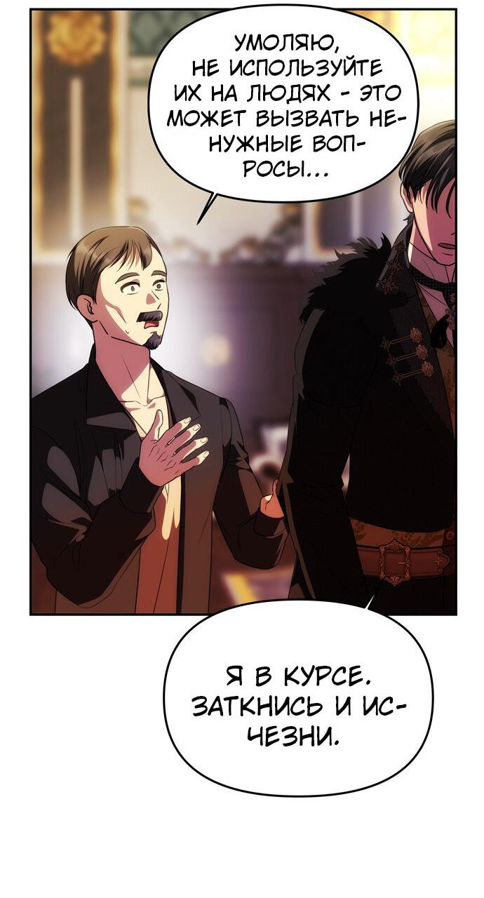 Манга Одного мужа достаточно - Глава 41 Страница 47