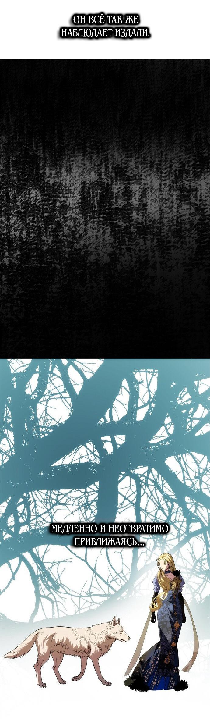 Манга Одного мужа достаточно - Глава 41 Страница 23