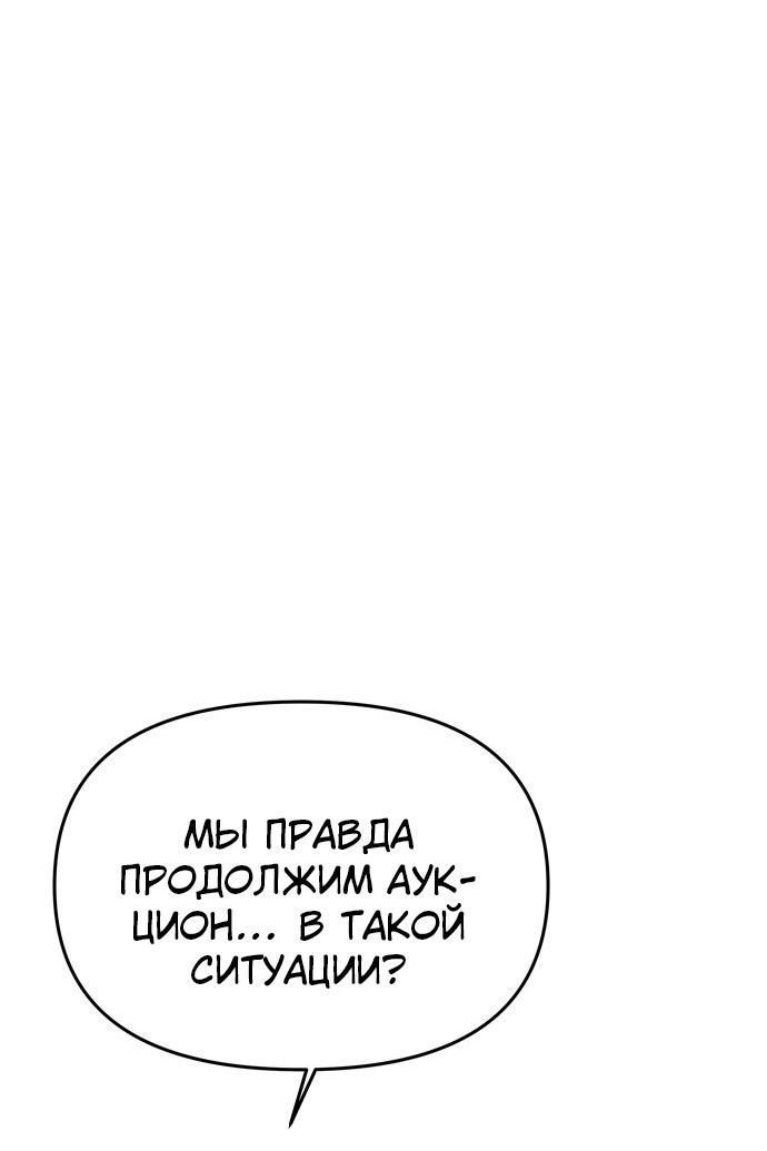 Манга Одного мужа достаточно - Глава 41 Страница 9