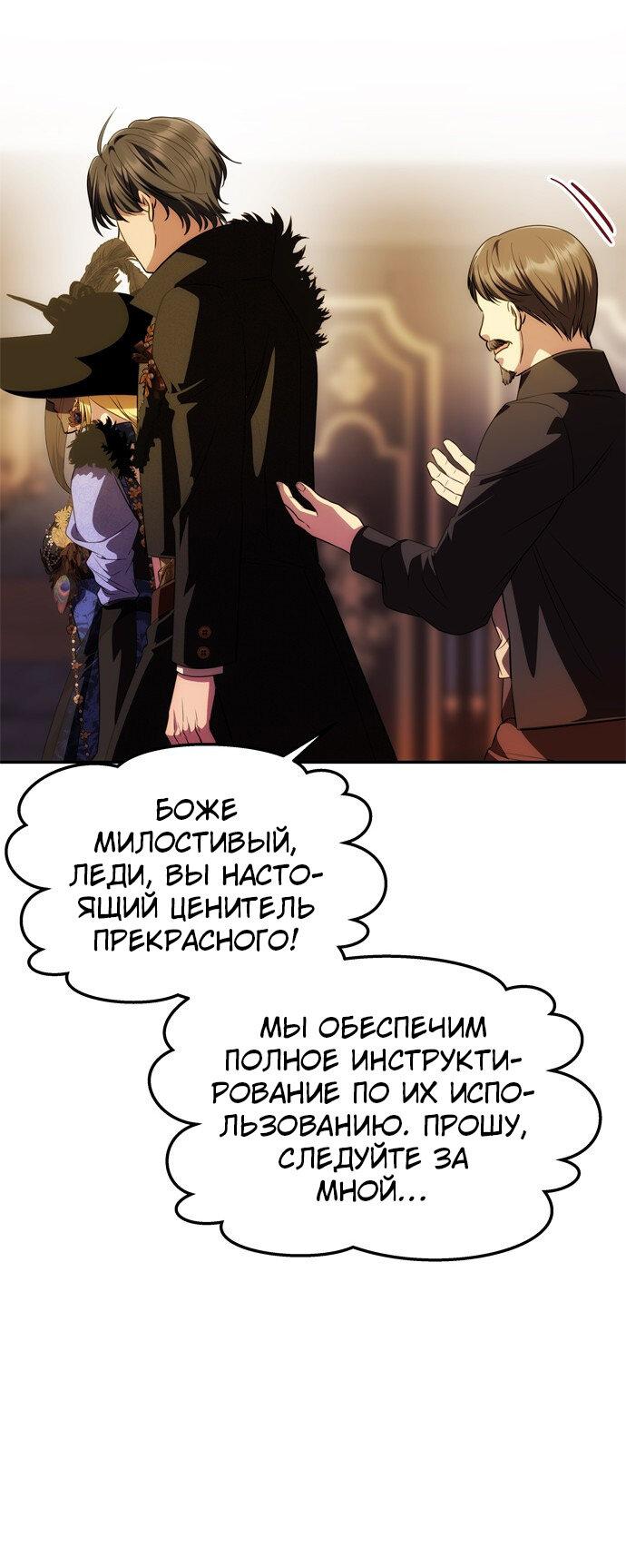 Манга Одного мужа достаточно - Глава 41 Страница 45