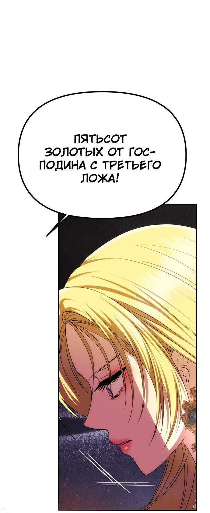 Манга Одного мужа достаточно - Глава 41 Страница 34