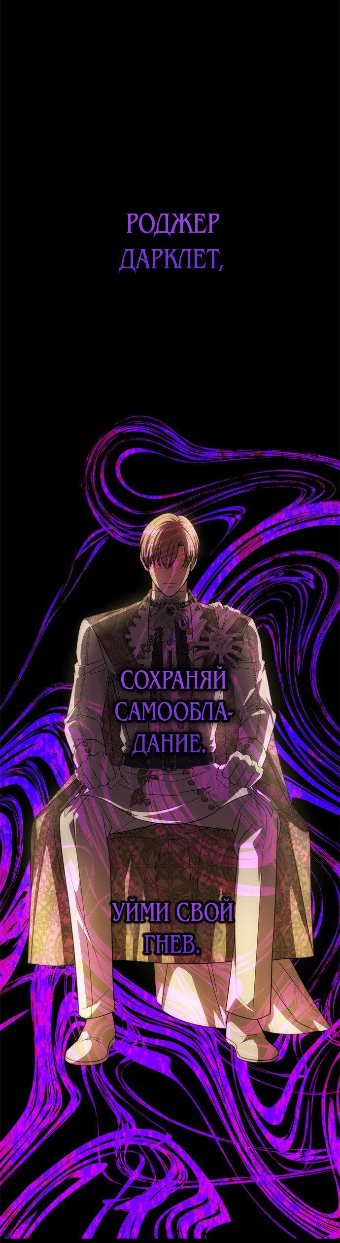 Манга Одного мужа достаточно - Глава 41 Страница 6