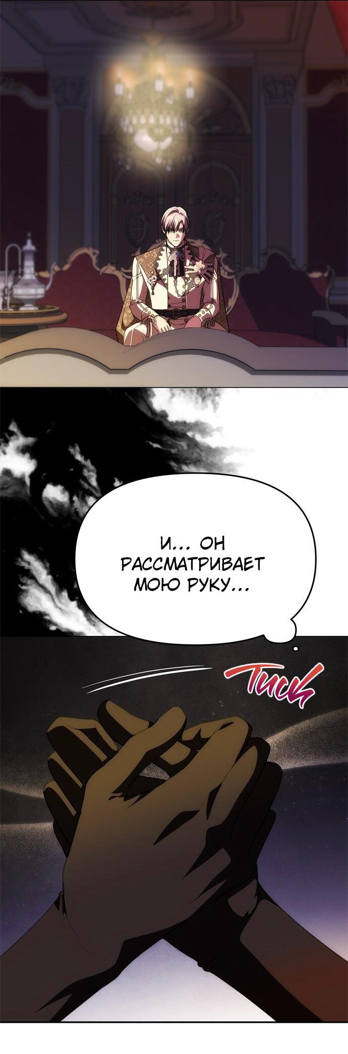 Манга Одного мужа достаточно - Глава 41 Страница 16