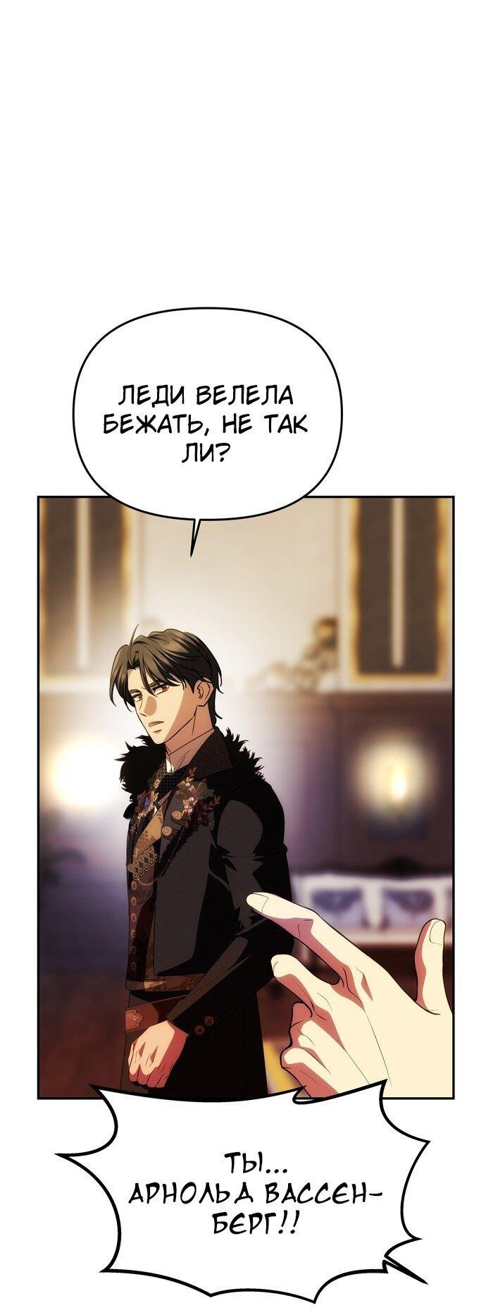 Манга Одного мужа достаточно - Глава 41 Страница 66