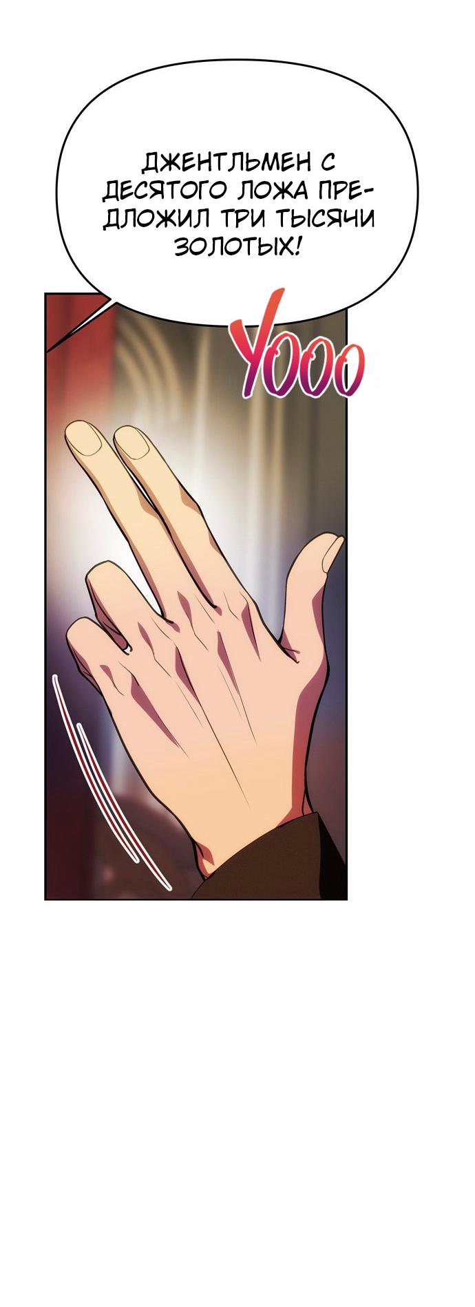 Манга Одного мужа достаточно - Глава 41 Страница 14