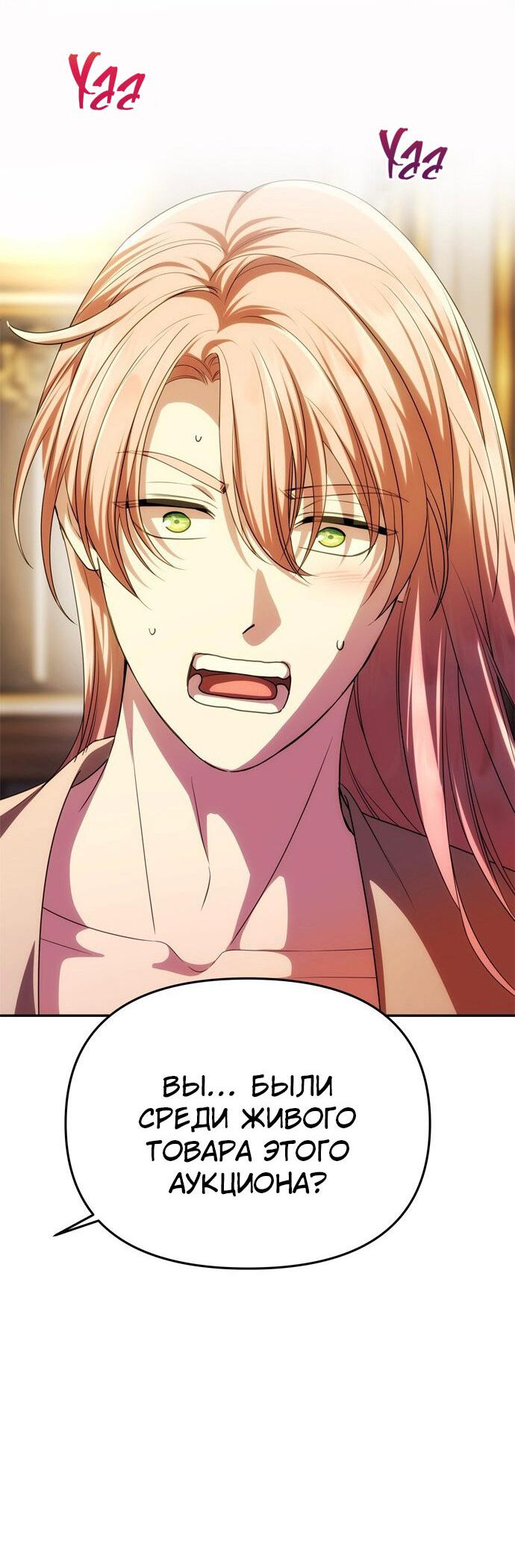 Манга Одного мужа достаточно - Глава 41 Страница 65