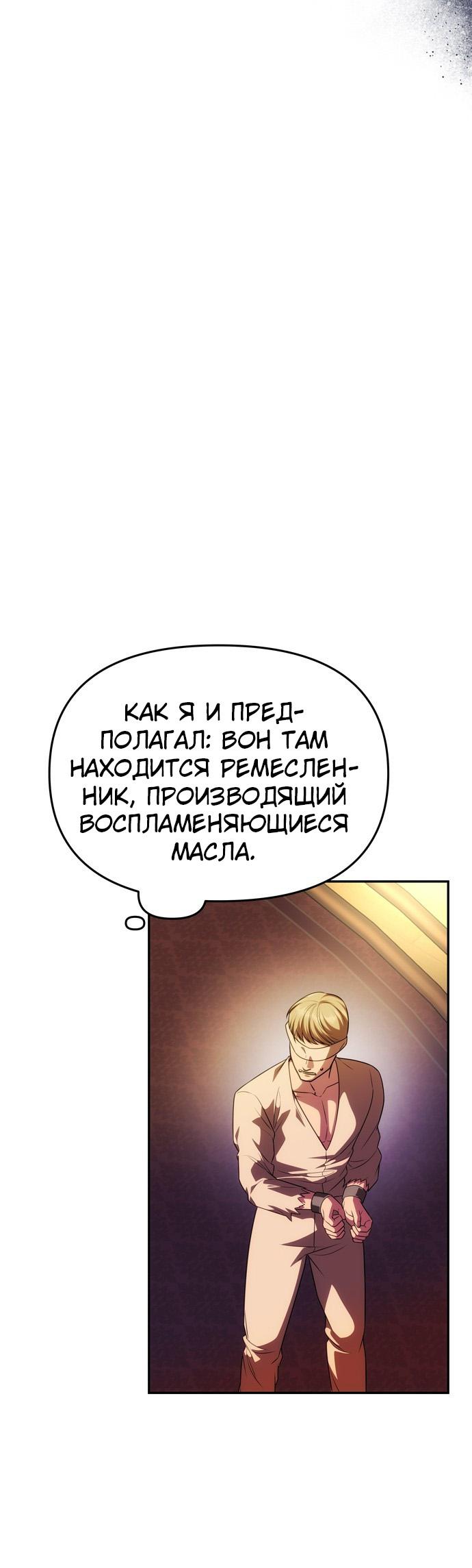 Манга Одного мужа достаточно - Глава 41 Страница 39