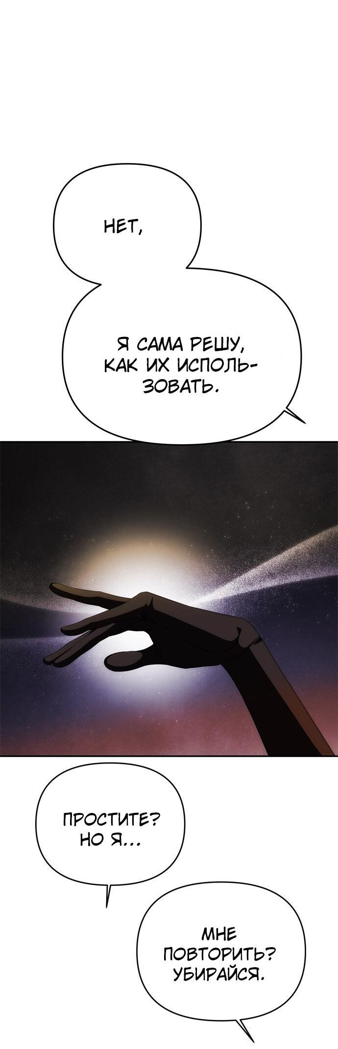 Манга Одного мужа достаточно - Глава 41 Страница 46