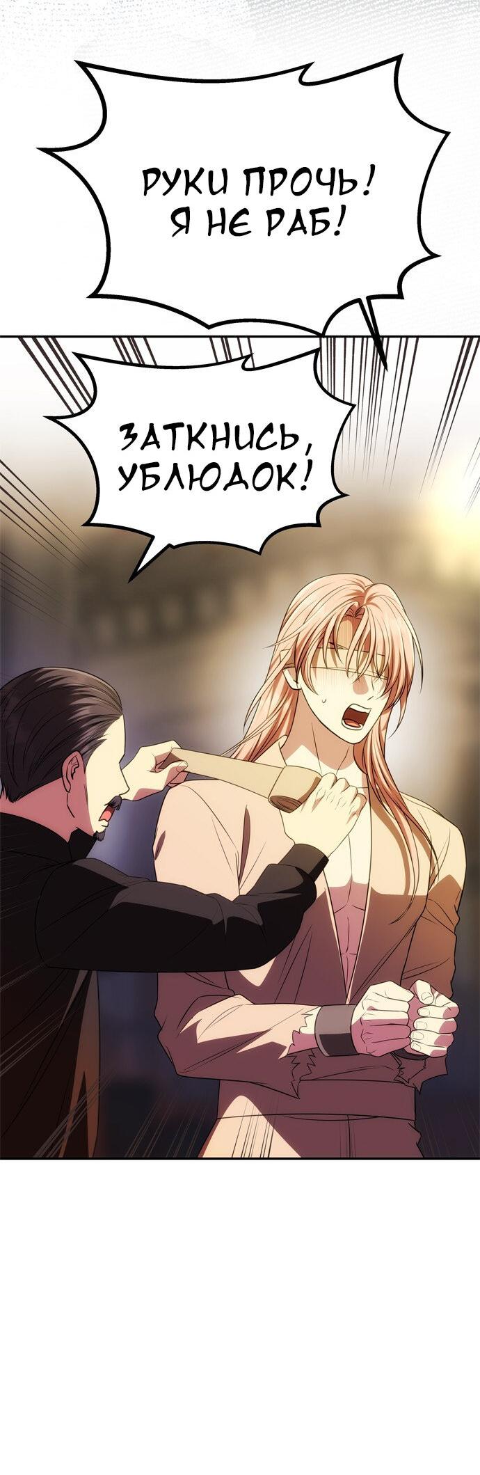 Манга Одного мужа достаточно - Глава 41 Страница 32