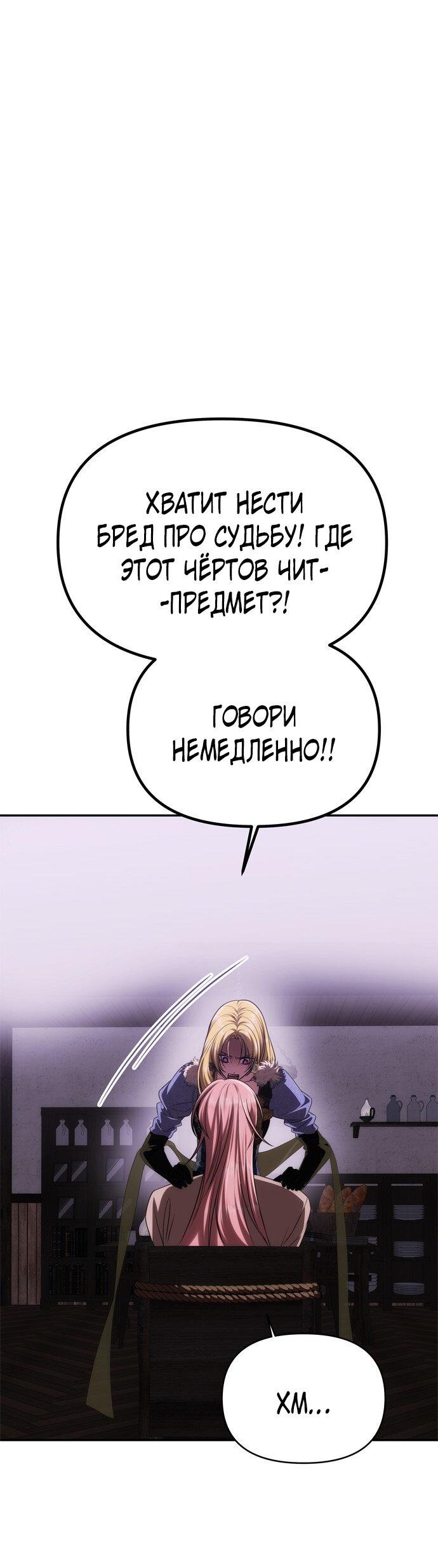 Манга Одного мужа достаточно - Глава 43 Страница 15