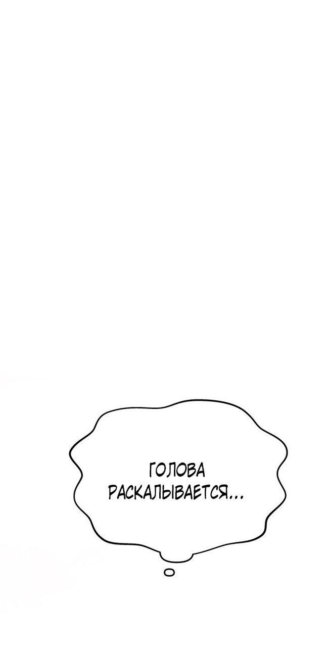 Манга Одного мужа достаточно - Глава 43 Страница 59