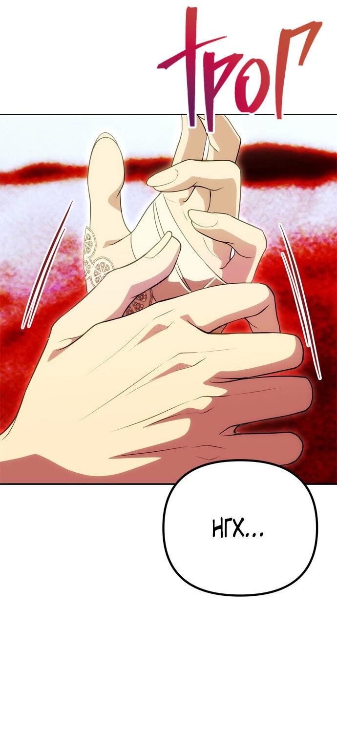 Манга Одного мужа достаточно - Глава 43 Страница 7