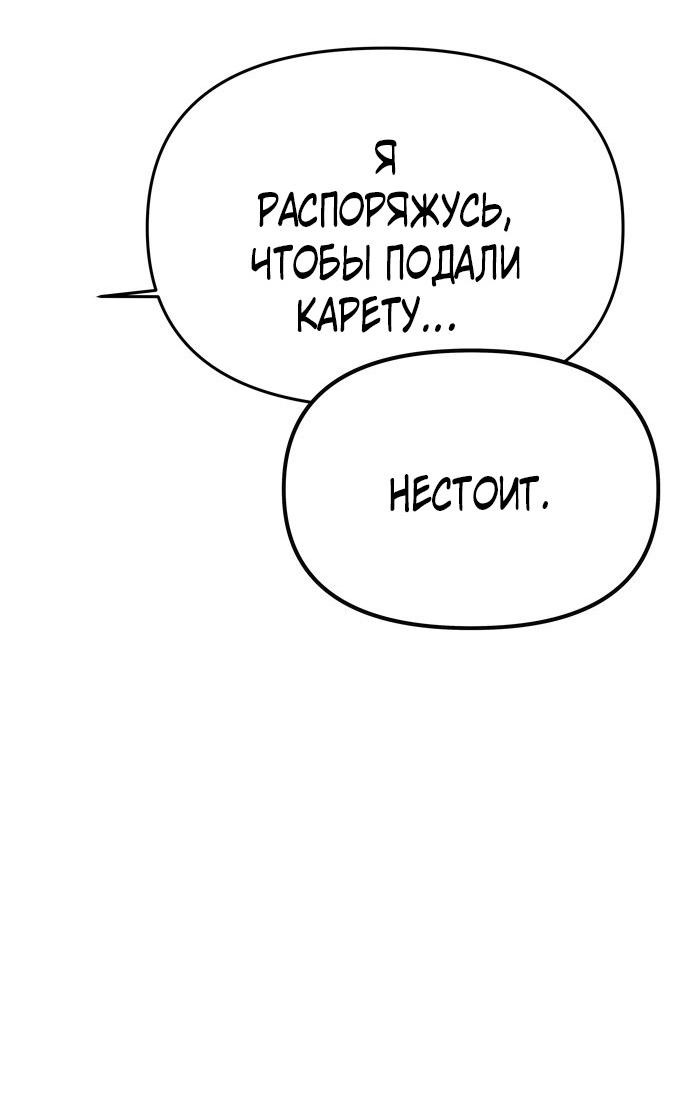 Манга Одного мужа достаточно - Глава 43 Страница 43