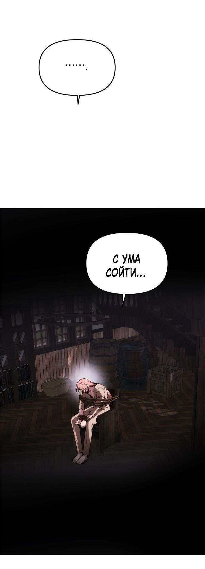 Манга Одного мужа достаточно - Глава 43 Страница 31