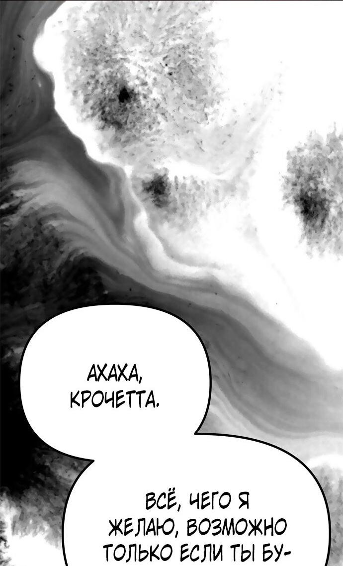 Манга Одного мужа достаточно - Глава 43 Страница 5