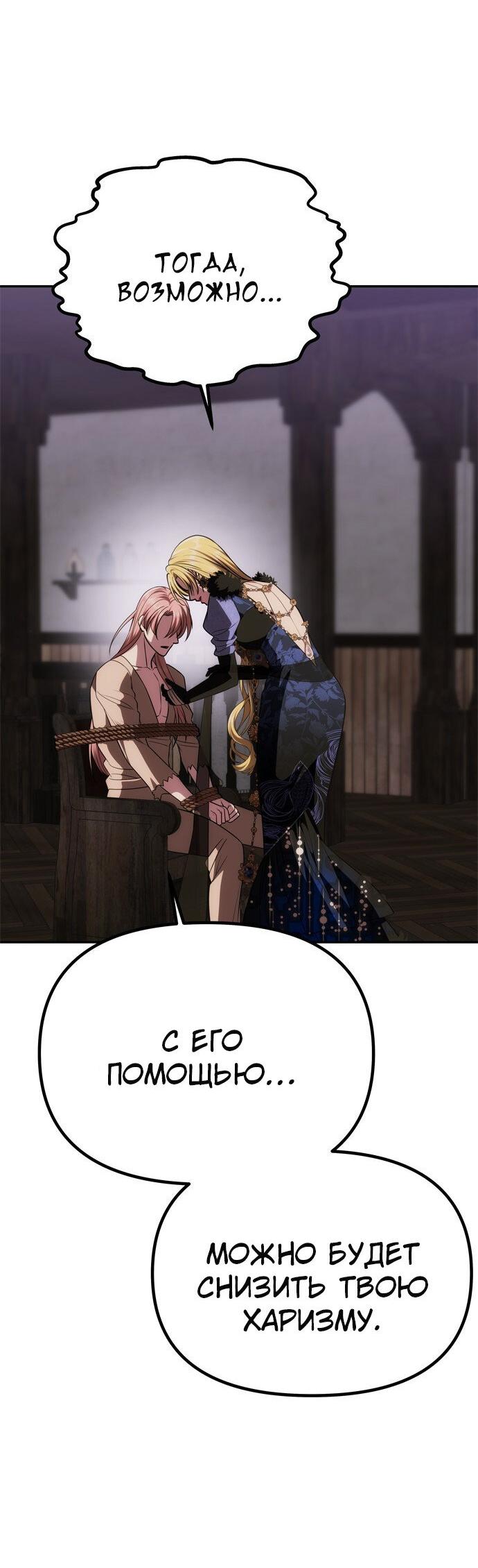 Манга Одного мужа достаточно - Глава 43 Страница 11