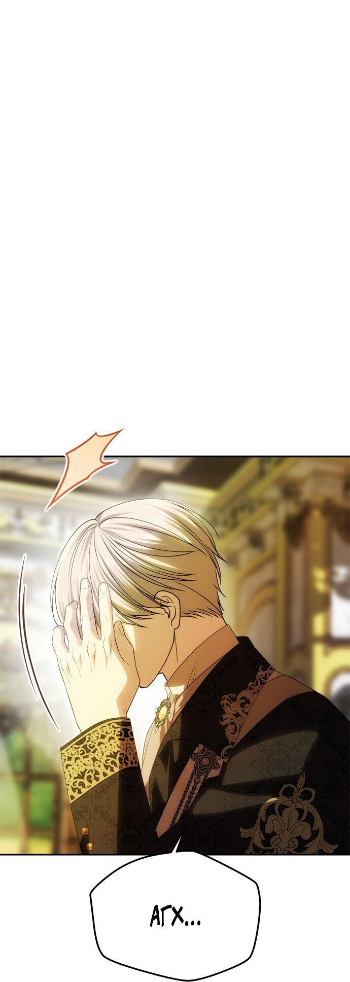 Манга Одного мужа достаточно - Глава 48 Страница 18