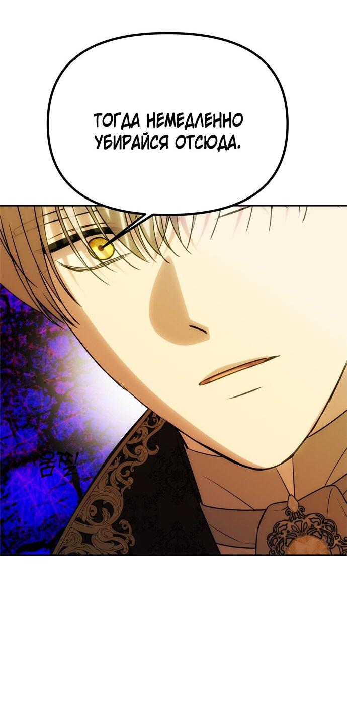 Манга Одного мужа достаточно - Глава 48 Страница 7