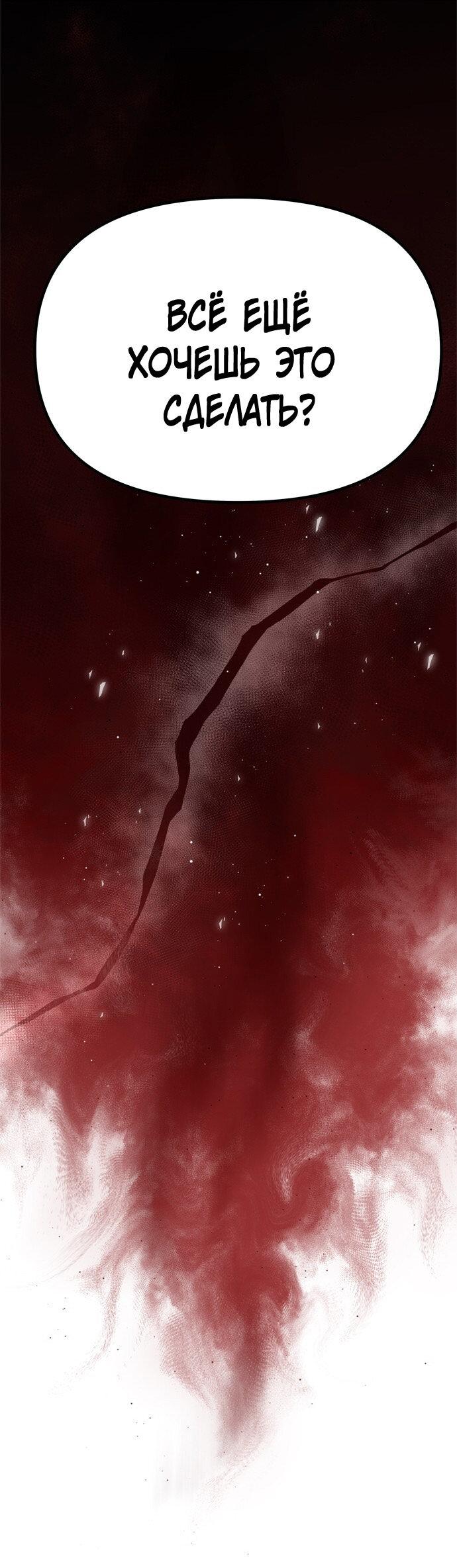 Манга Одного мужа достаточно - Глава 48 Страница 54