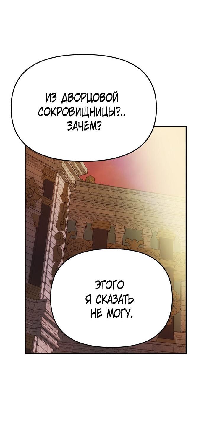 Манга Одного мужа достаточно - Глава 48 Страница 36