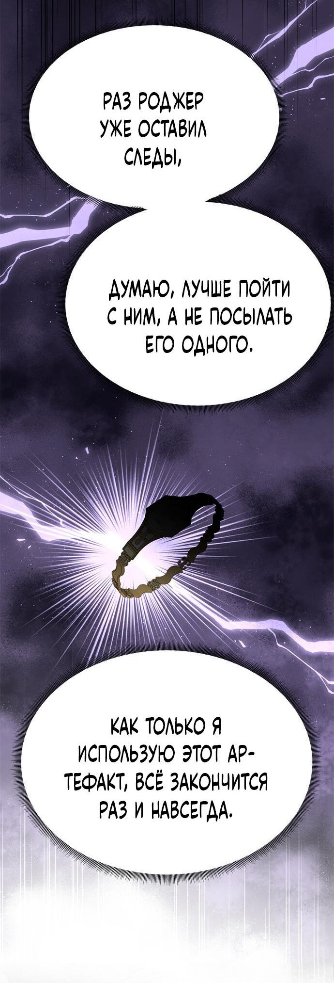 Манга Одного мужа достаточно - Глава 48 Страница 32