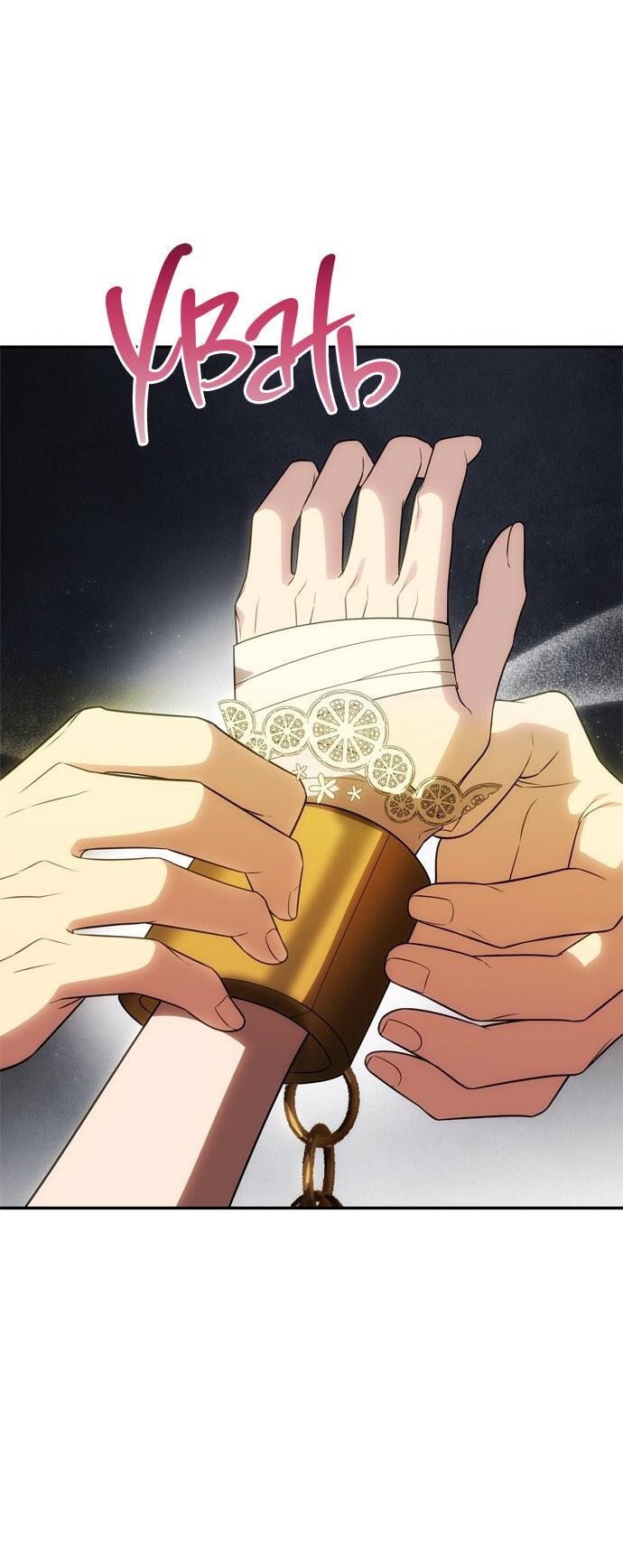 Манга Одного мужа достаточно - Глава 48 Страница 12