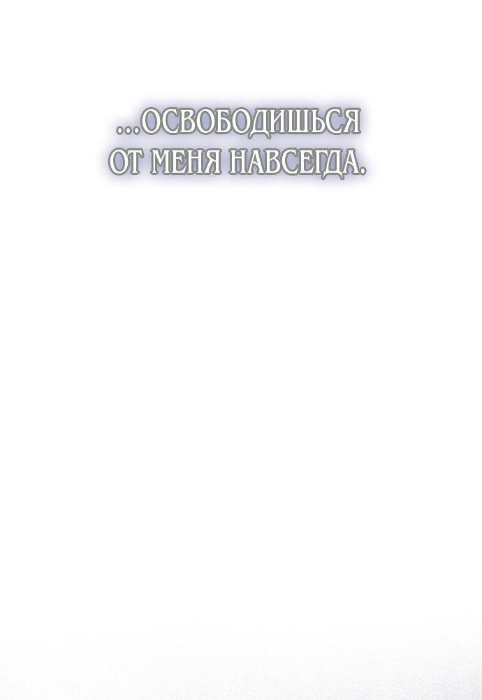 Манга Одного мужа достаточно - Глава 48 Страница 63
