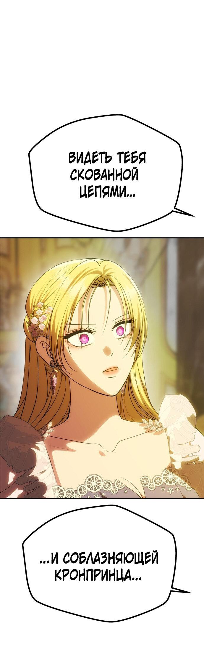 Манга Одного мужа достаточно - Глава 48 Страница 16